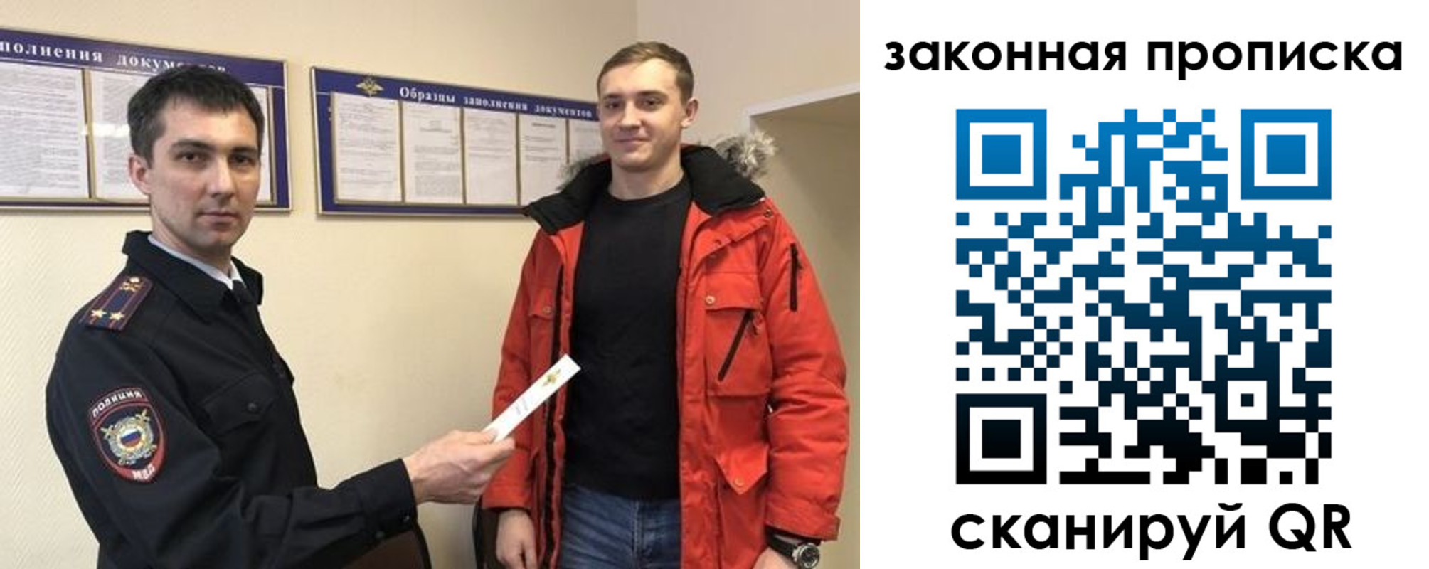 прописка законно в Пролетарске