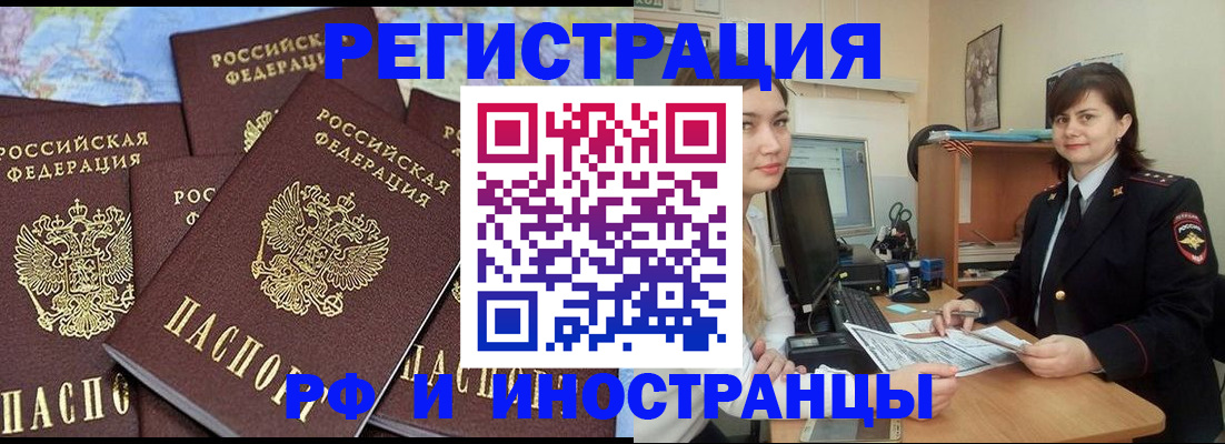 временная регистрация адрес в Пролетарске